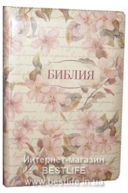Библия на русском языке. (Артикул РМ 444)